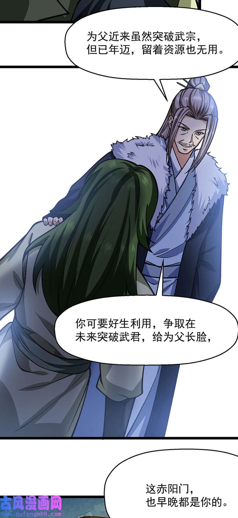 武道独尊第416话