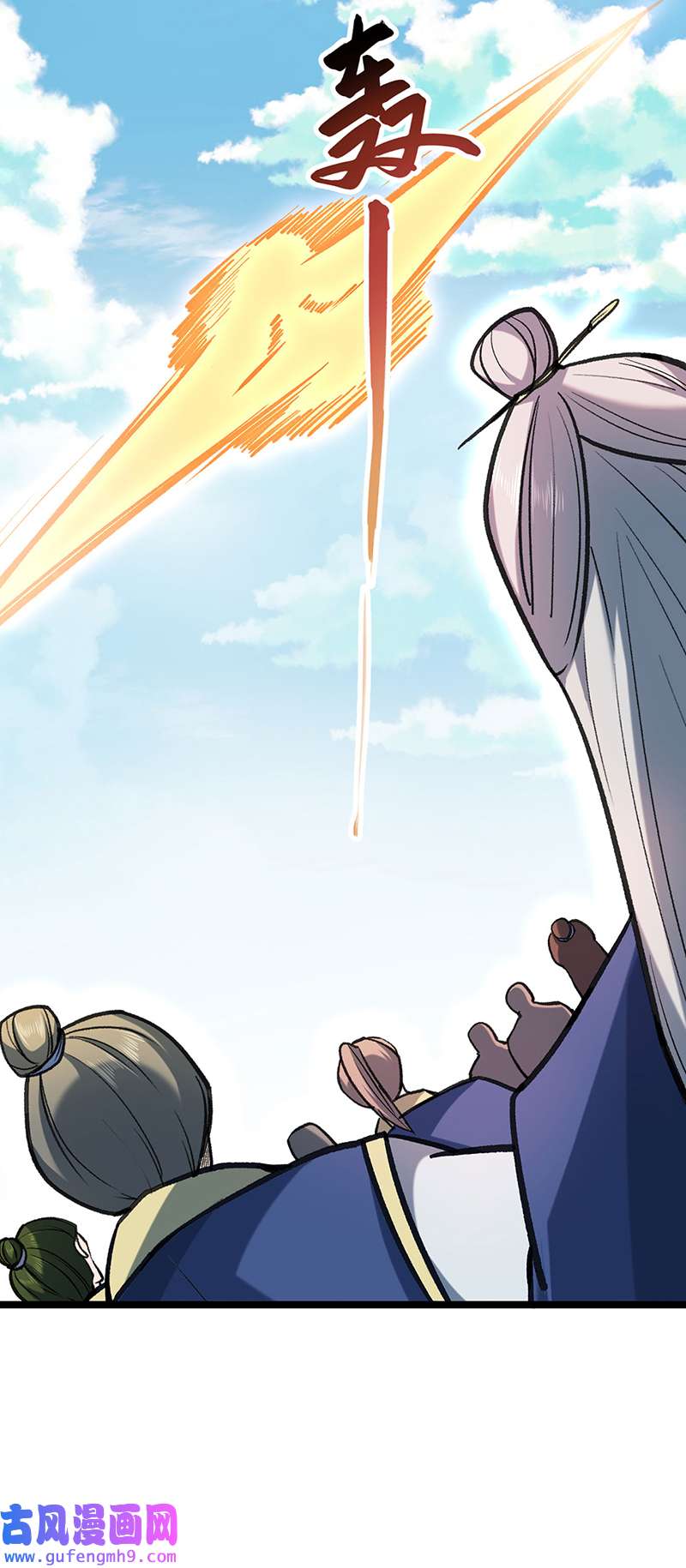 武道独尊第417话