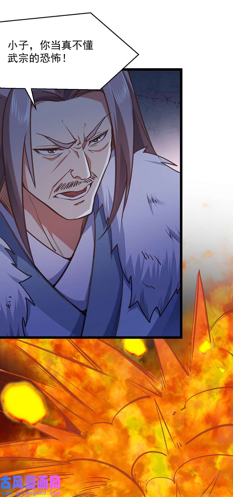 武道独尊第417话