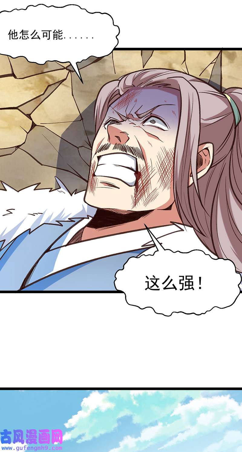 武道独尊第417话