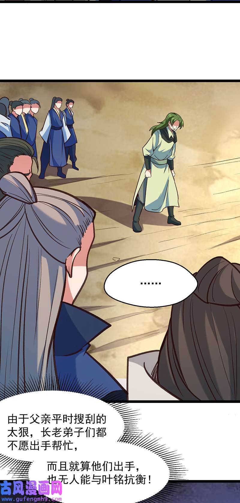 武道独尊第417话