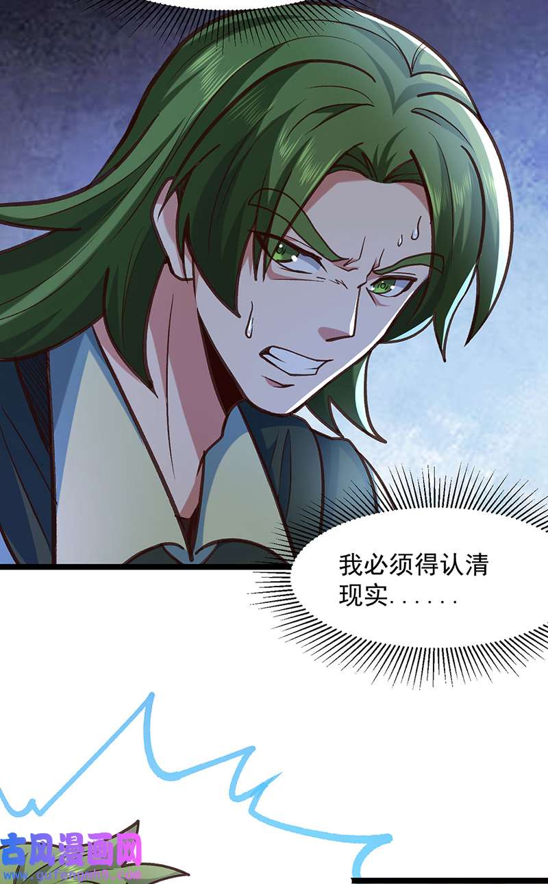 武道独尊第417话