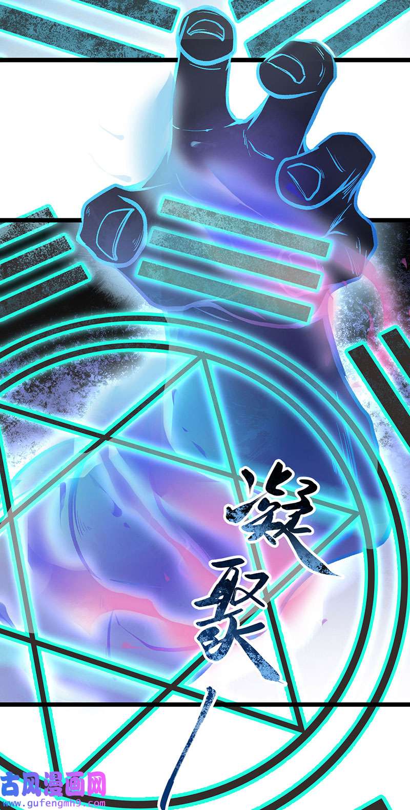 武道独尊第417话