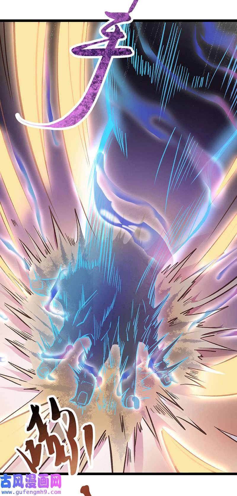 武道独尊第417话