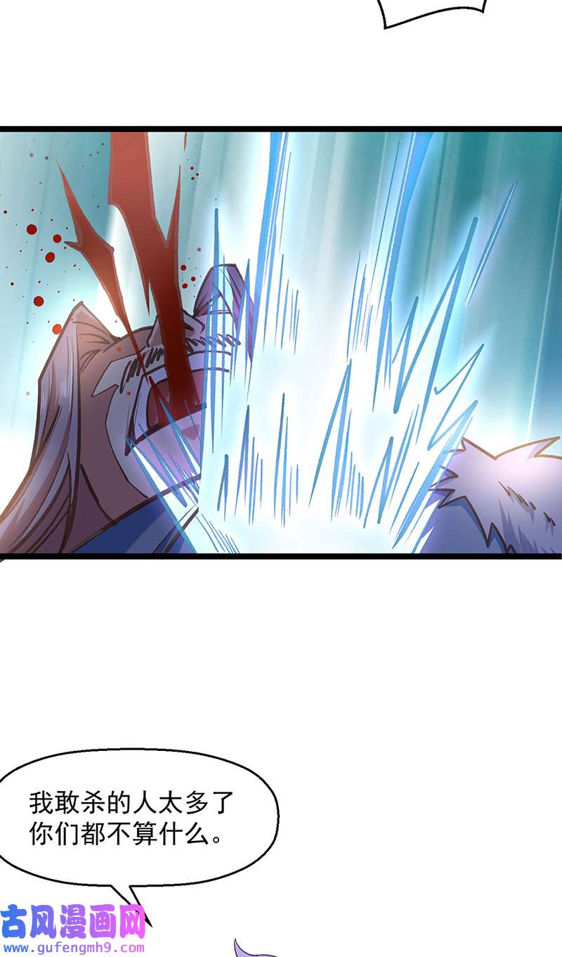 武道独尊第417话