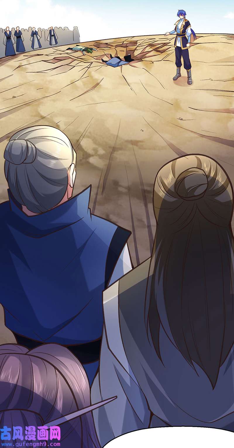 武道独尊第417话