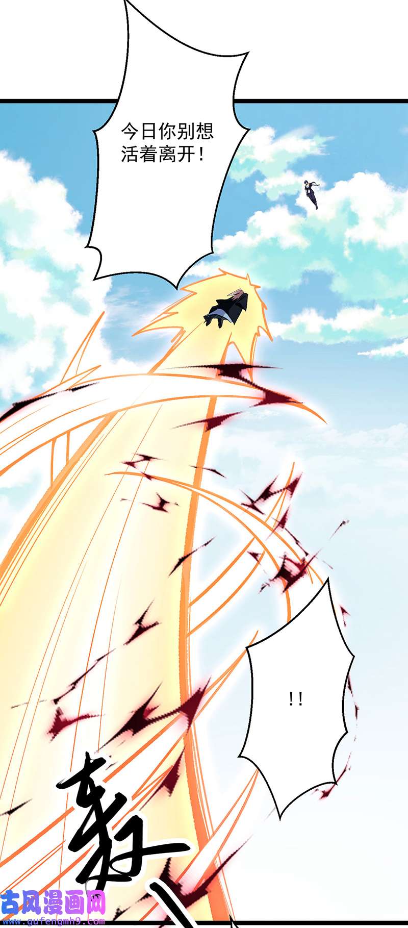 武道独尊第417话