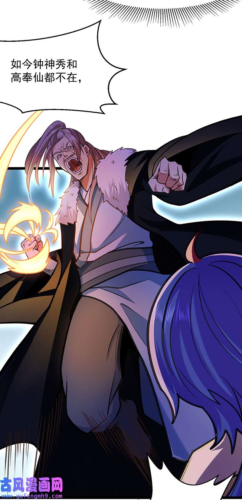 武道独尊第417话