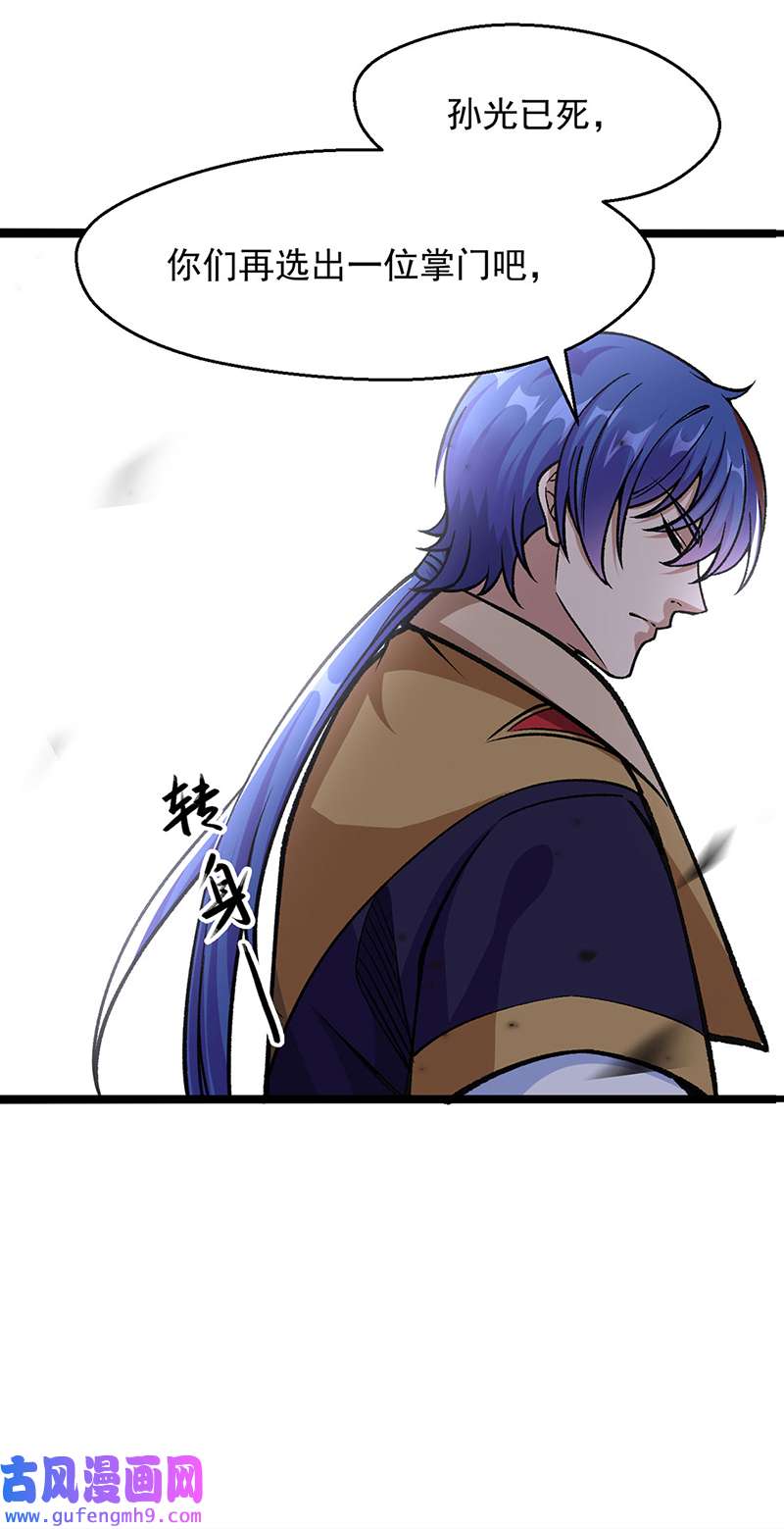 武道独尊第418话