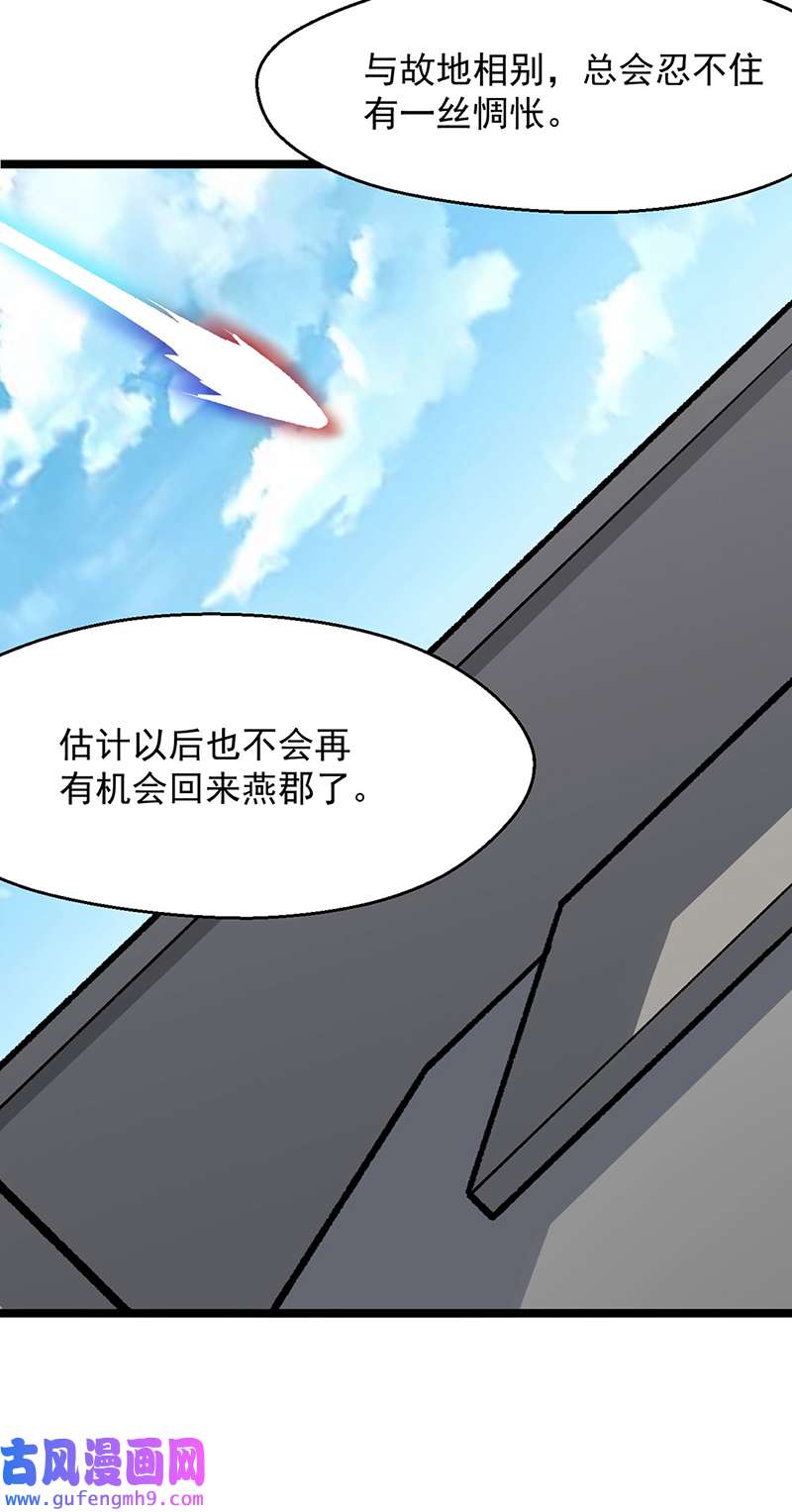 武道独尊第418话
