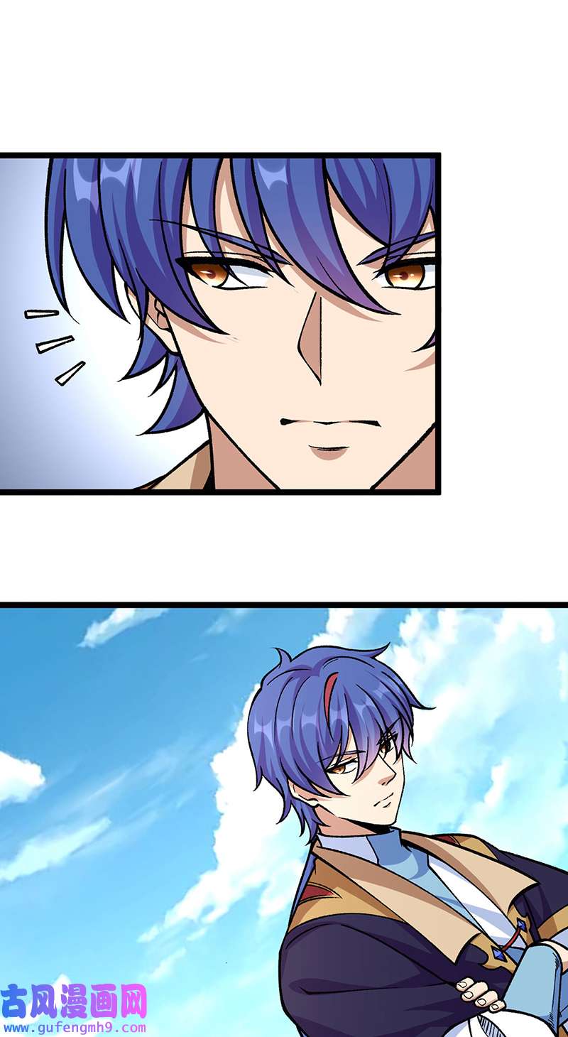 武道独尊第418话