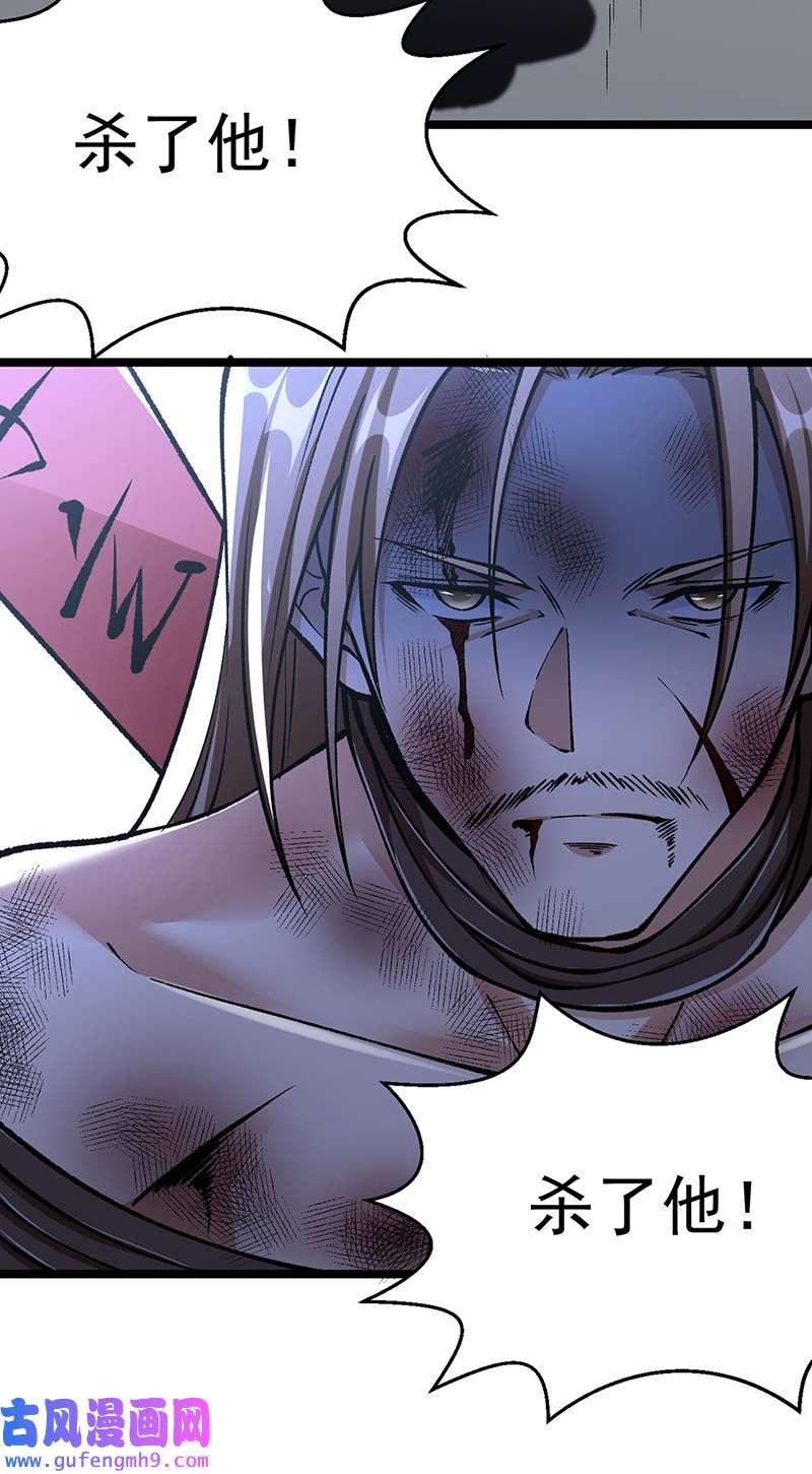 武道独尊第418话