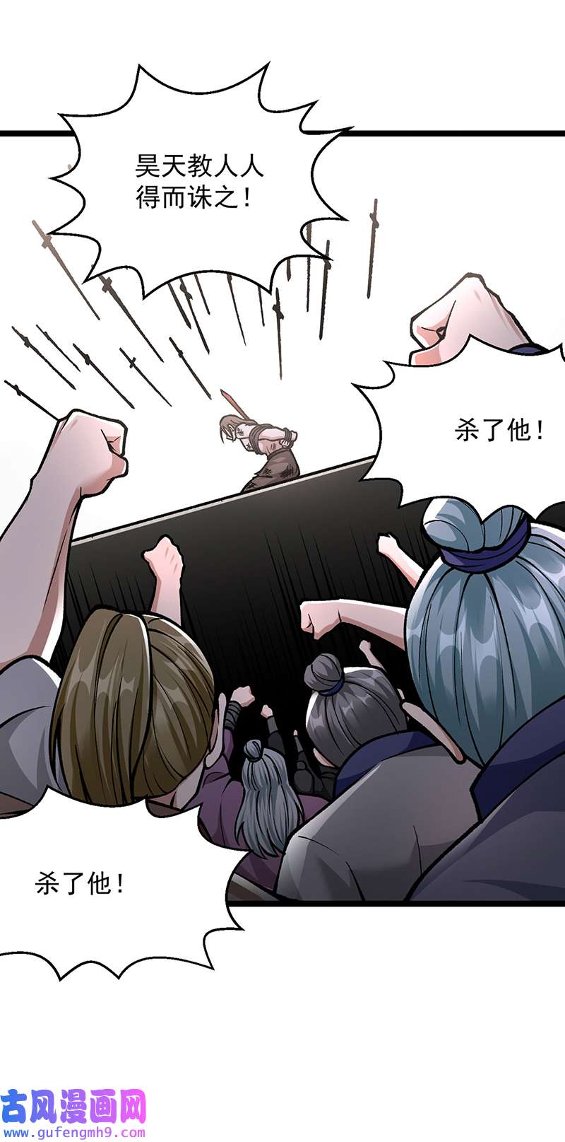 武道独尊第418话