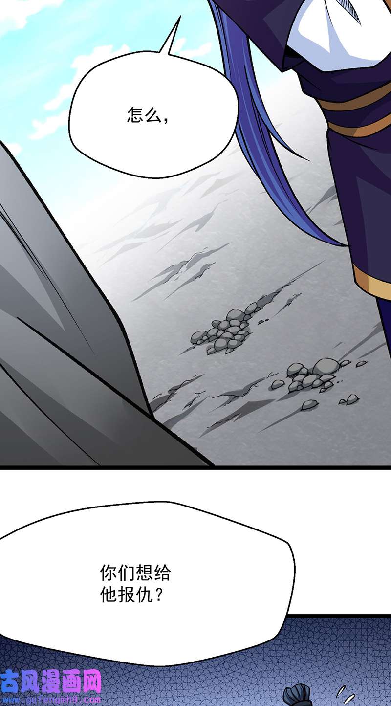武道独尊第418话