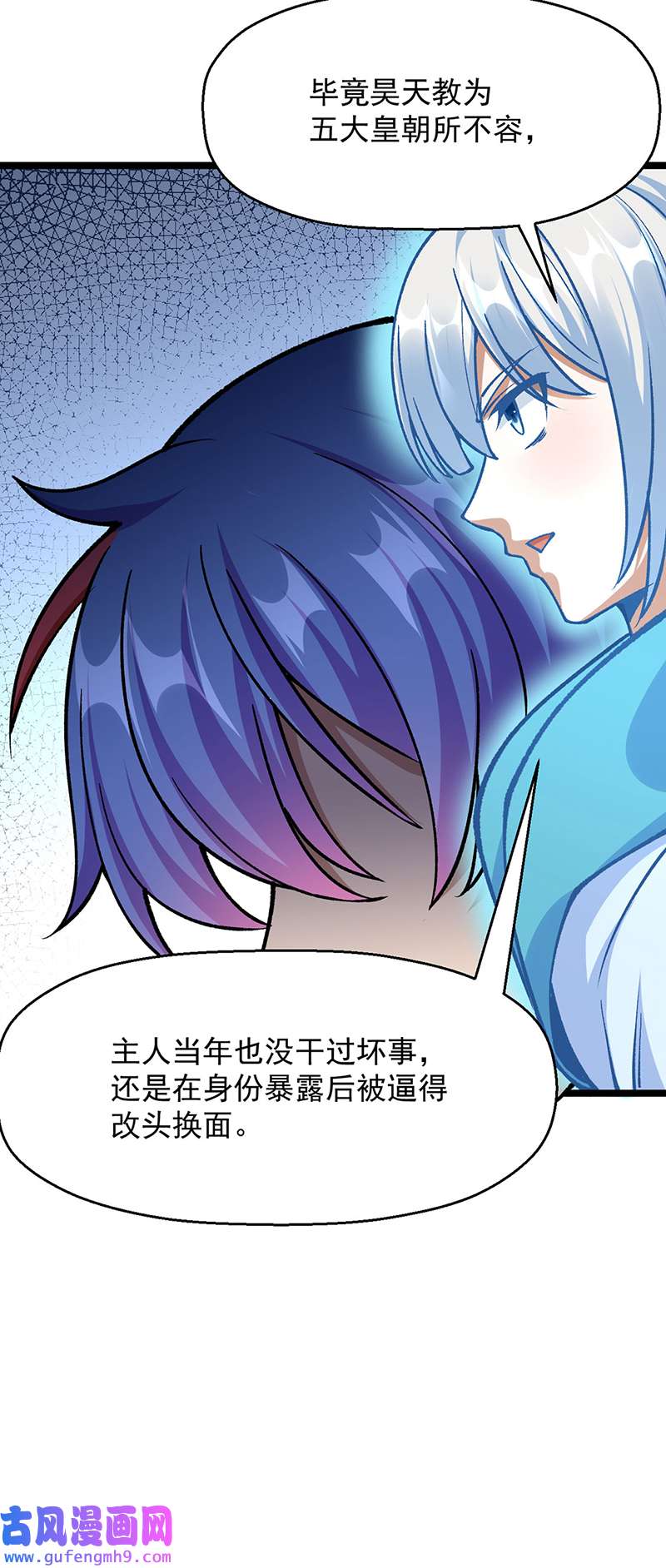 武道独尊第418话