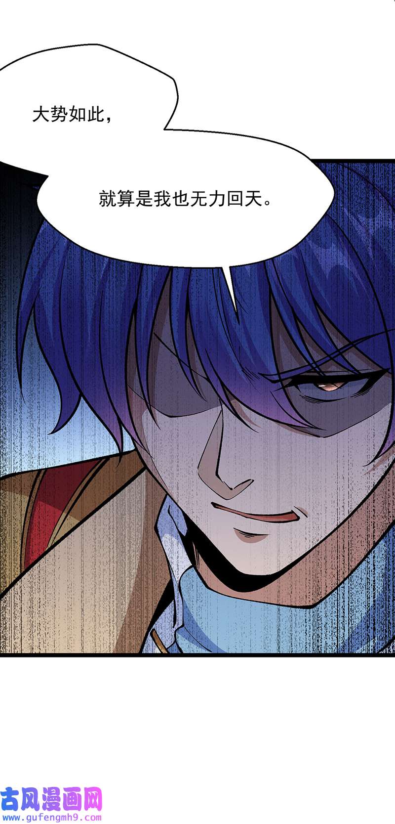 武道独尊第418话