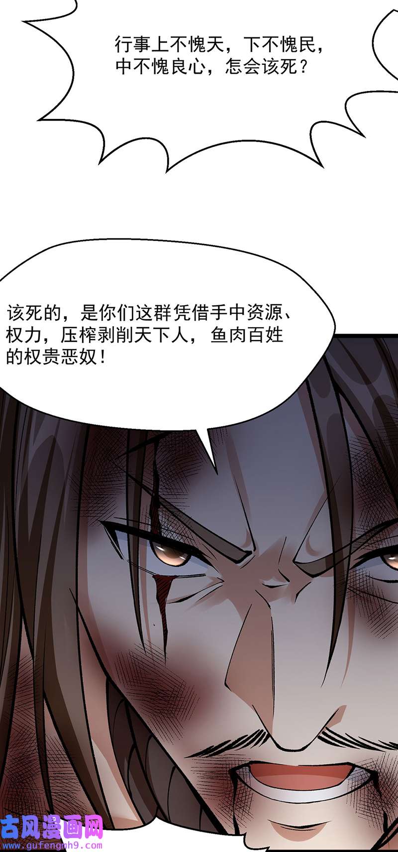 武道独尊第418话