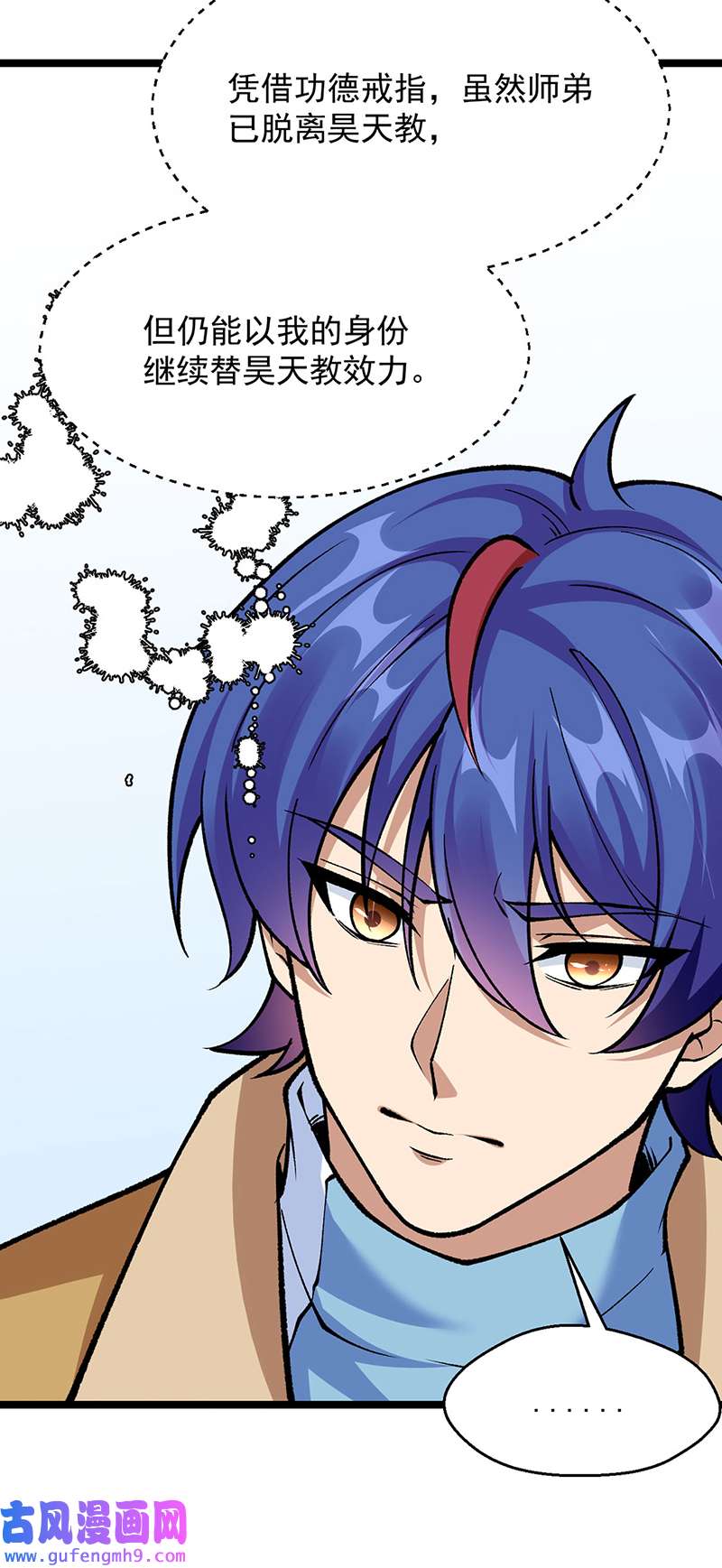 武道独尊第418话