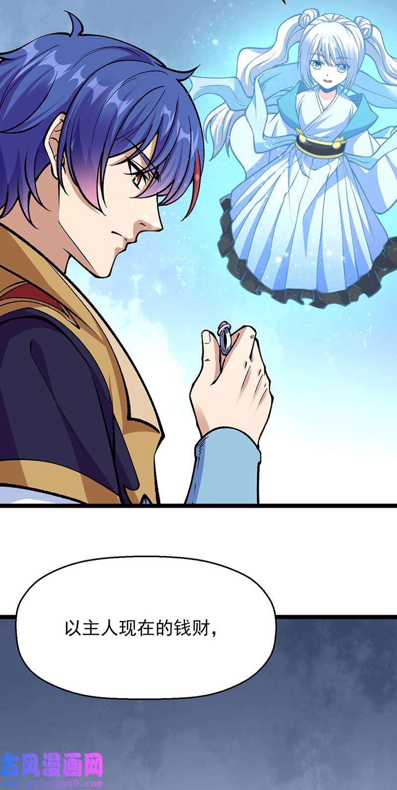 武道独尊第418话