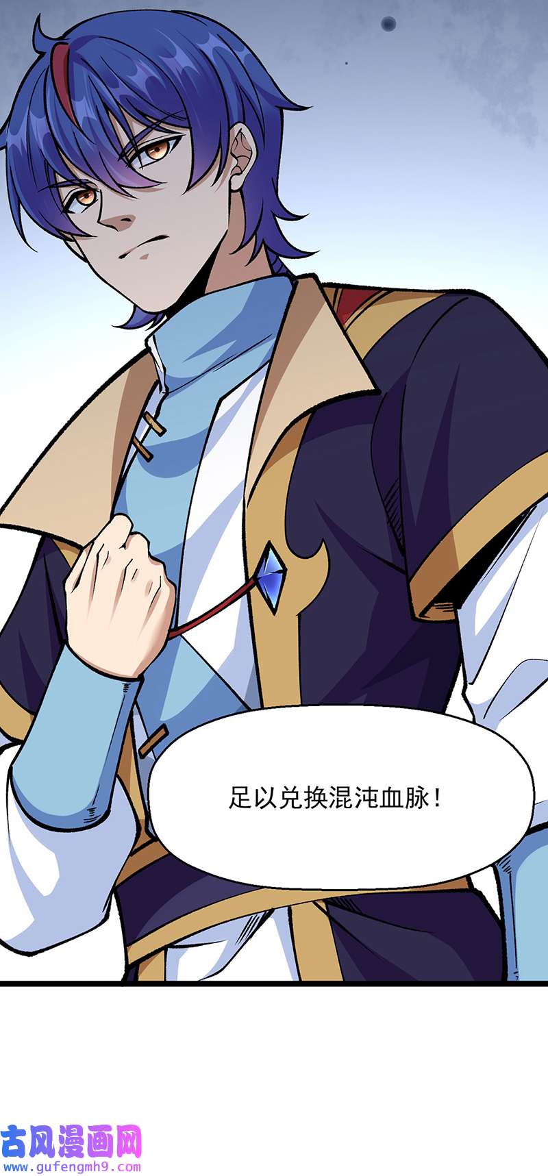 武道独尊第418话