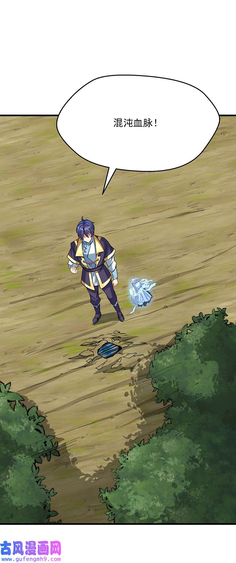 武道独尊第419话