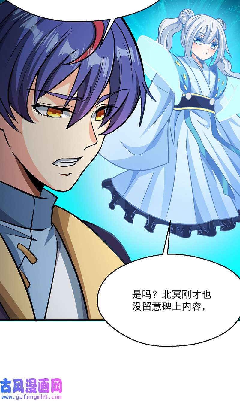 武道独尊第419话