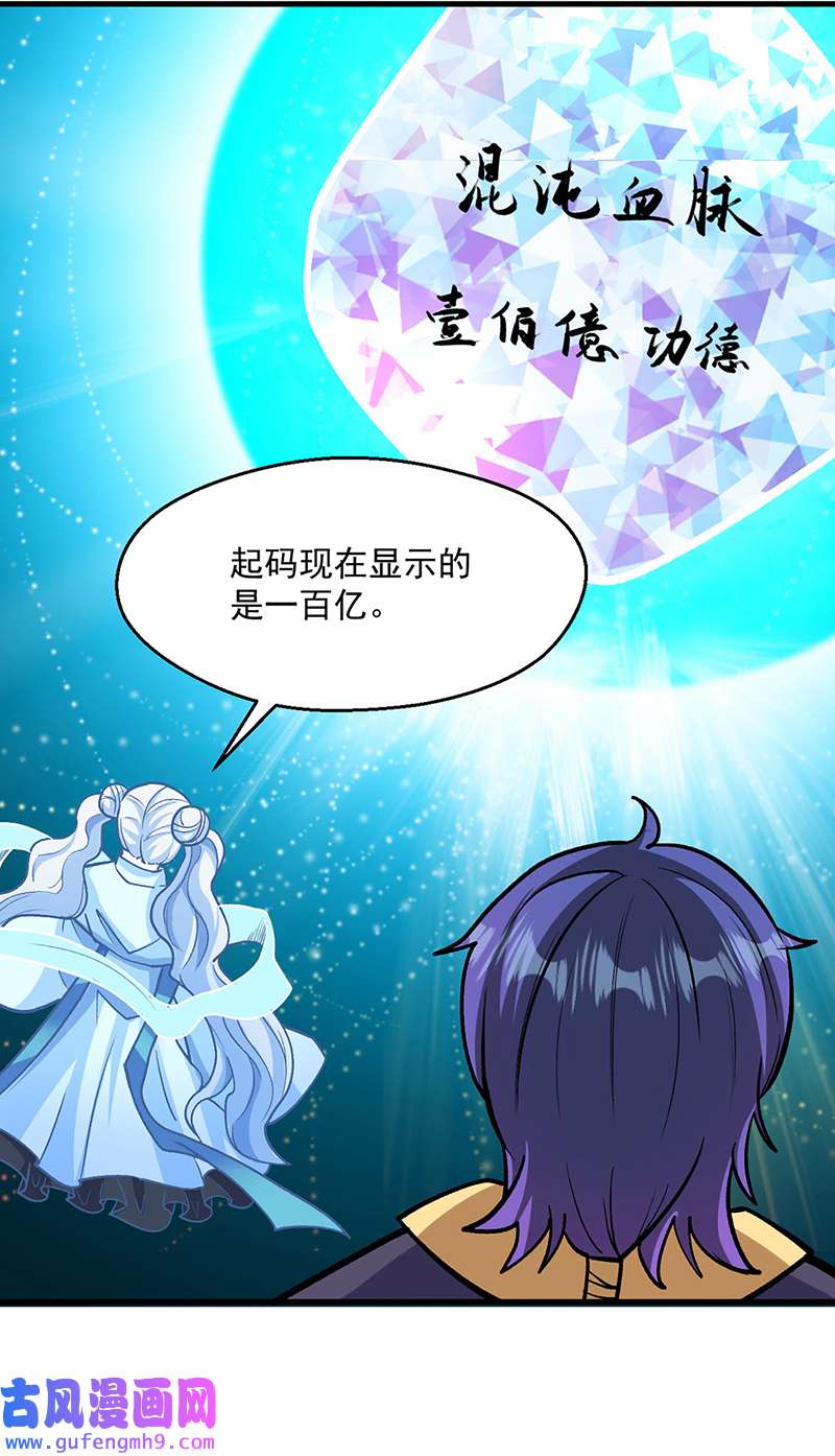 武道独尊第419话