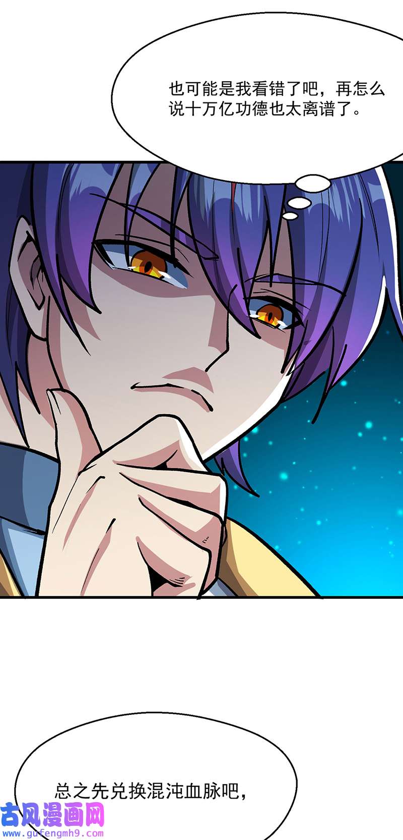 武道独尊第419话