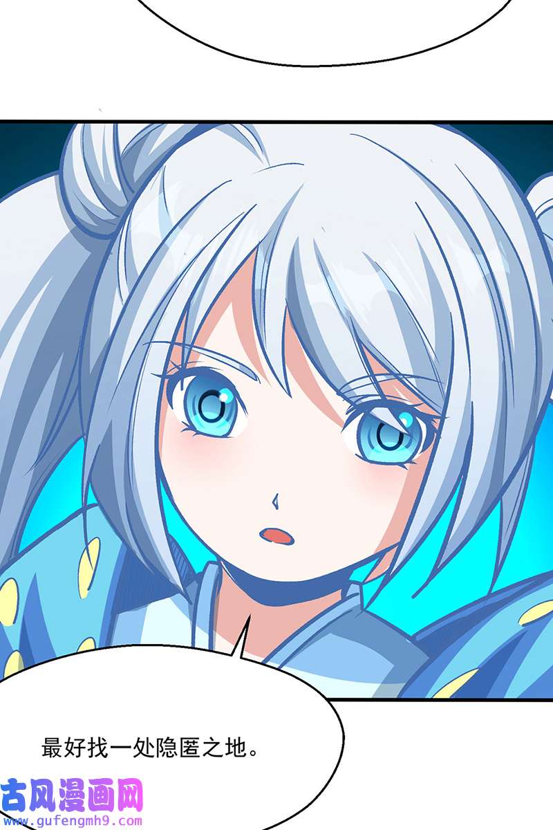 武道独尊第419话