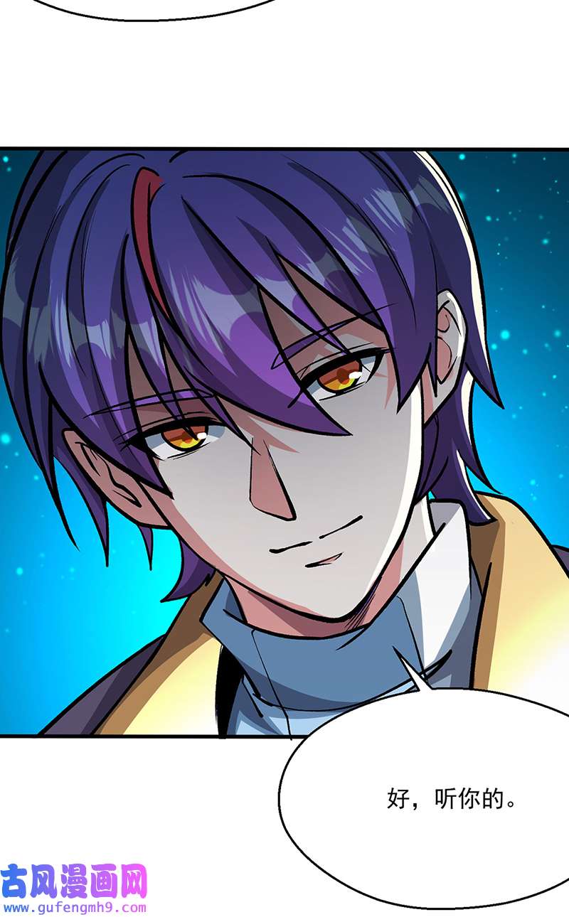 武道独尊第419话