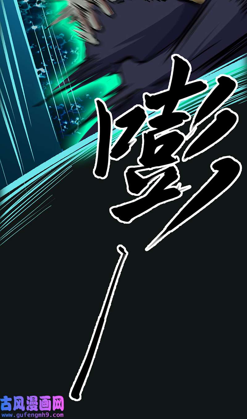 武道独尊第419话