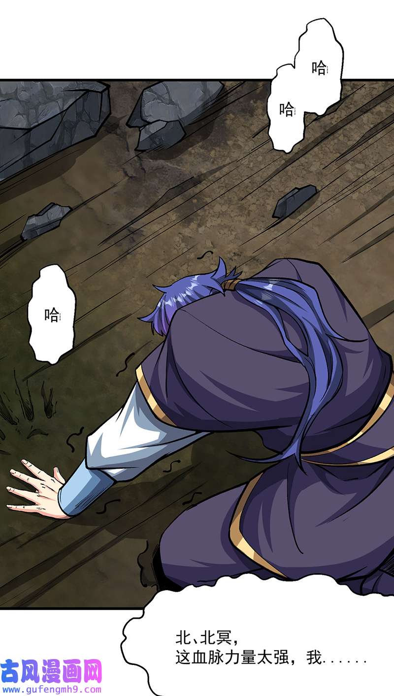 武道独尊第419话