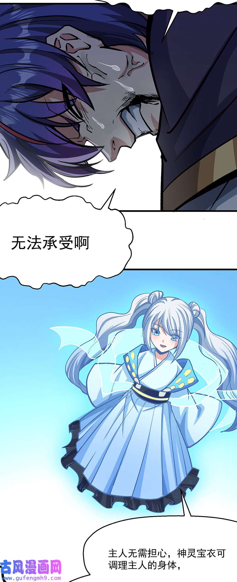 武道独尊第419话