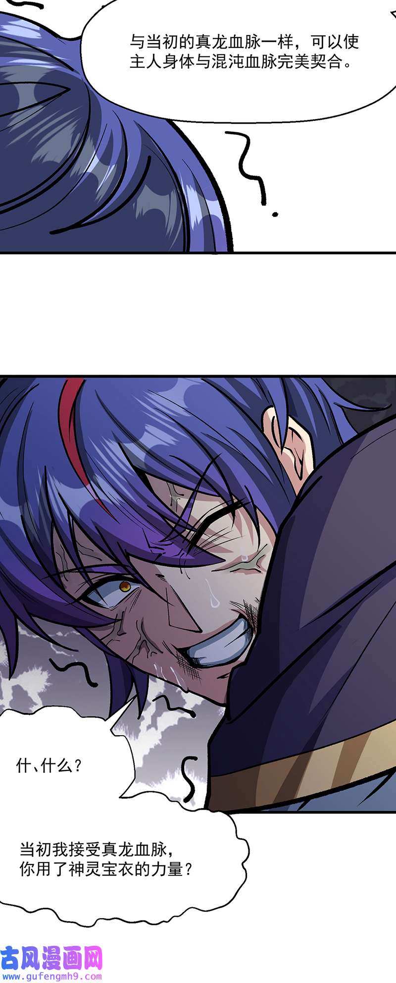 武道独尊第419话