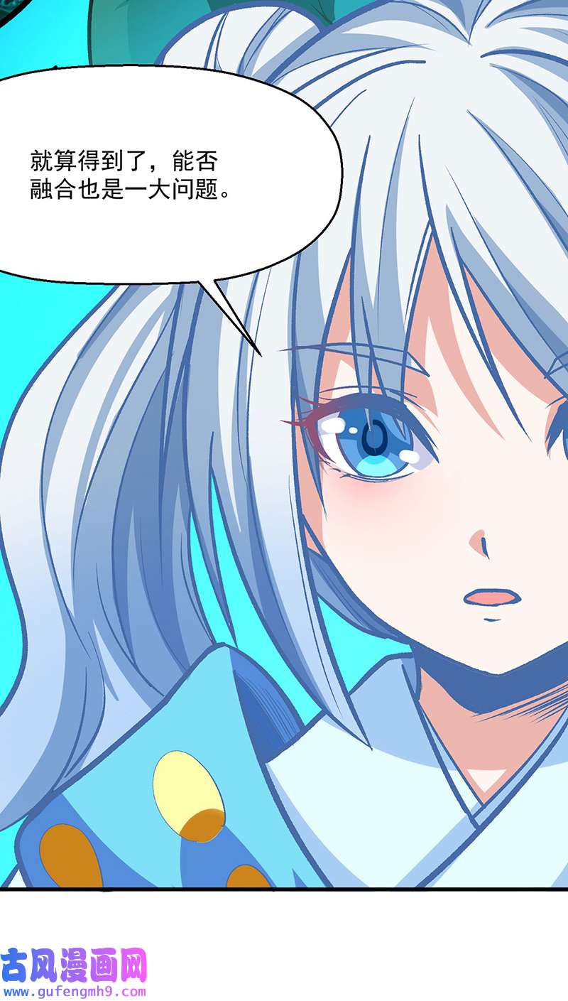 武道独尊第419话
