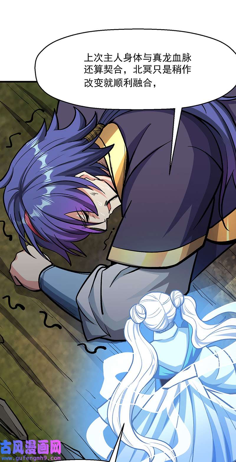 武道独尊第419话