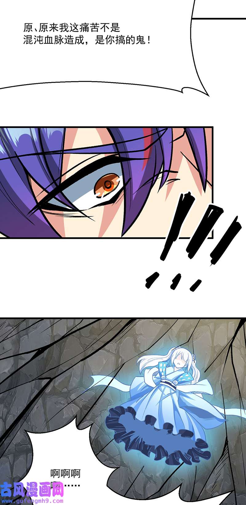 武道独尊第419话