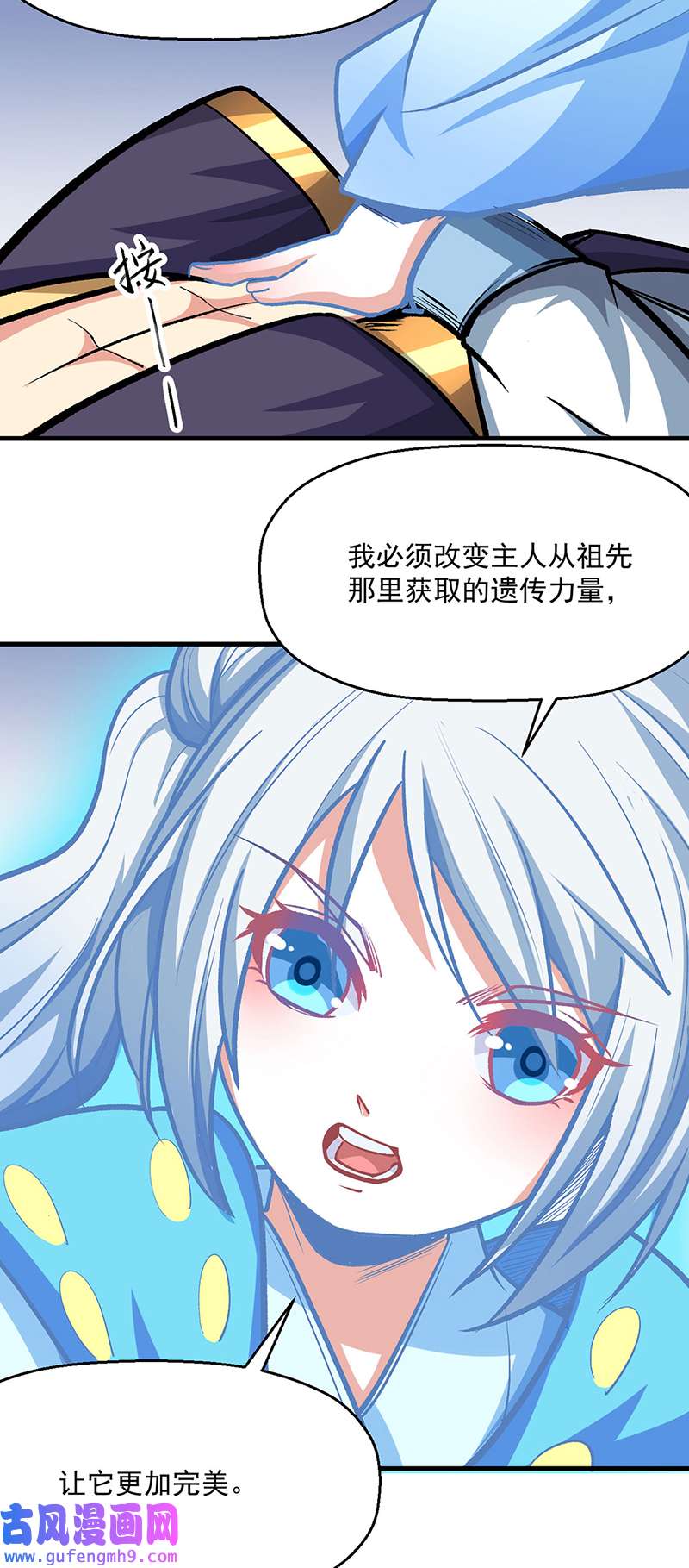 武道独尊第419话