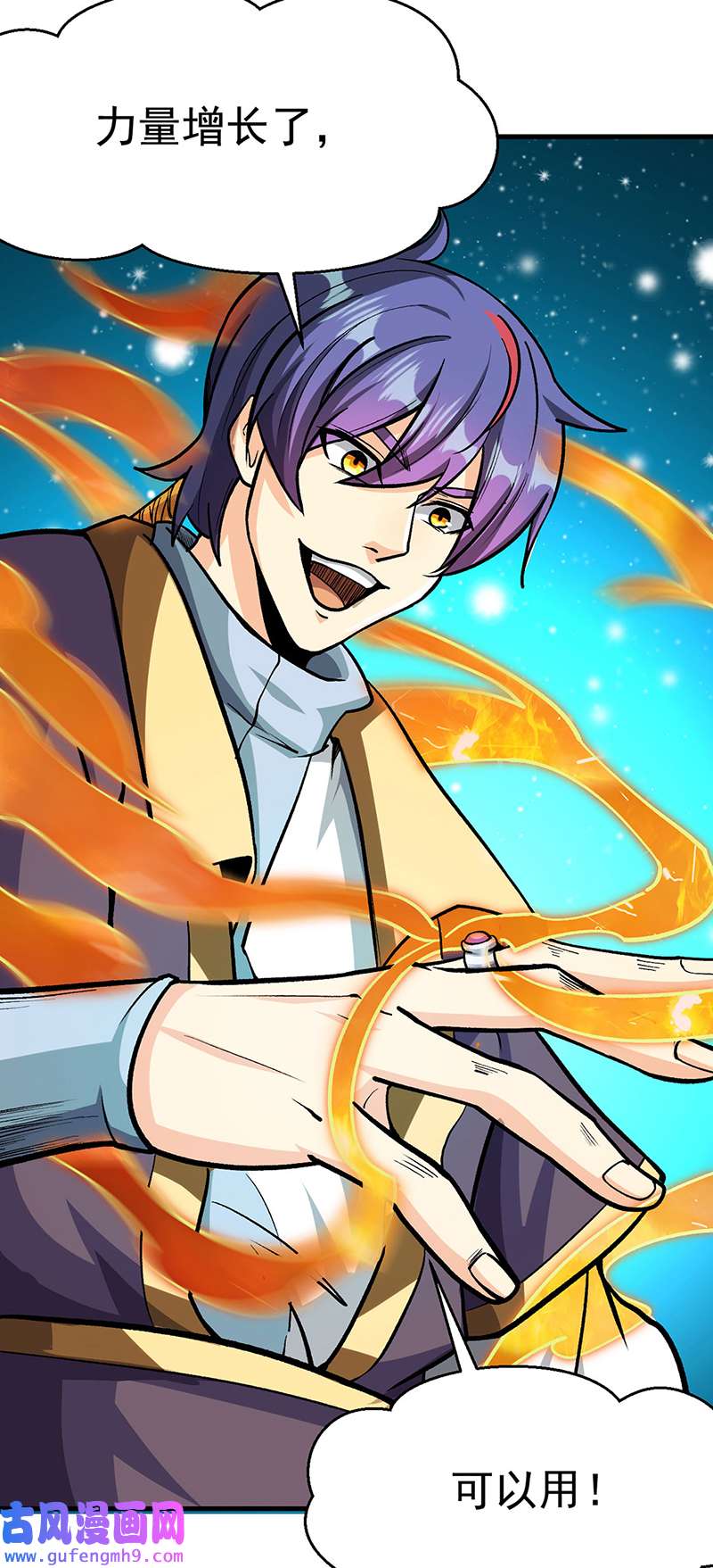 武道独尊第419话