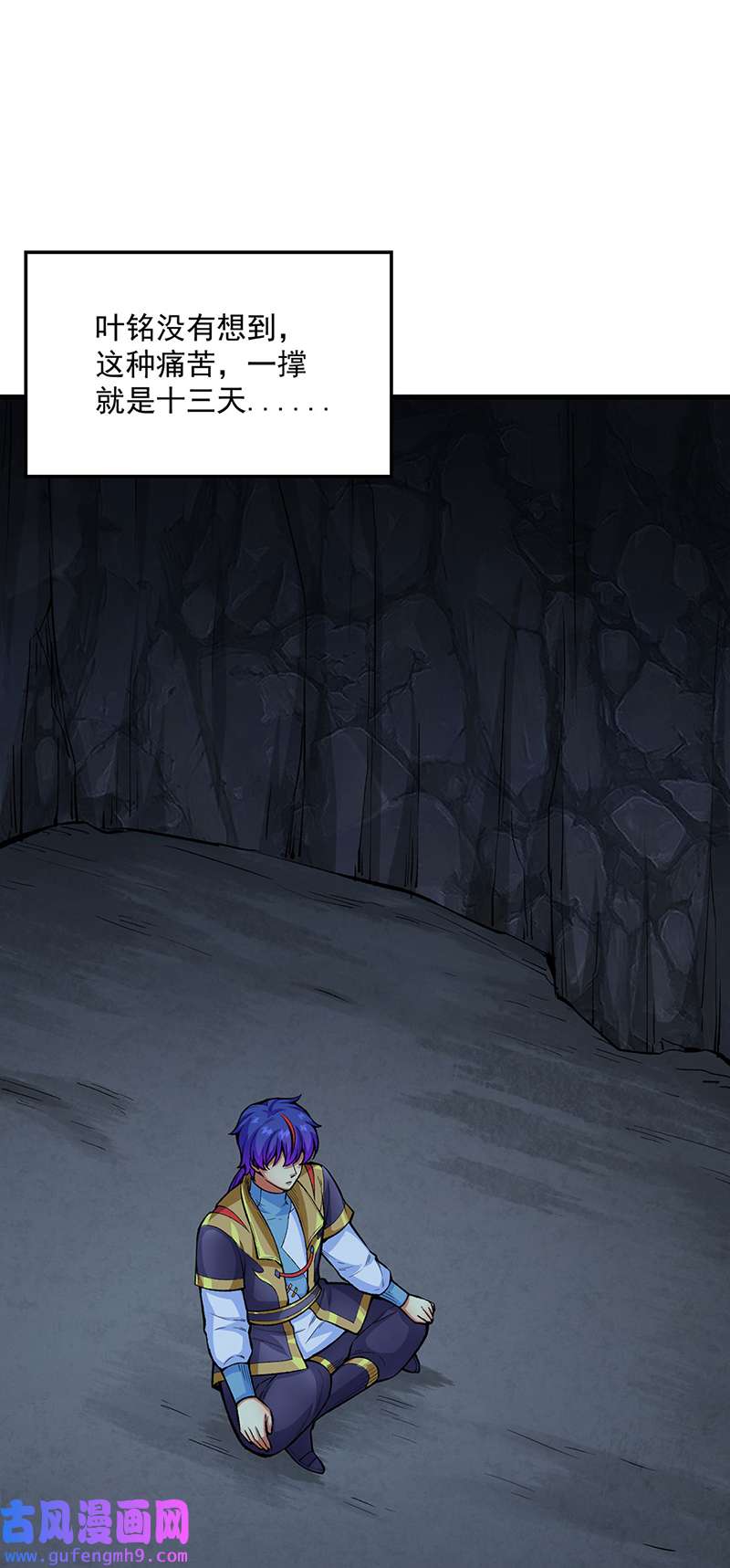 武道独尊第420话