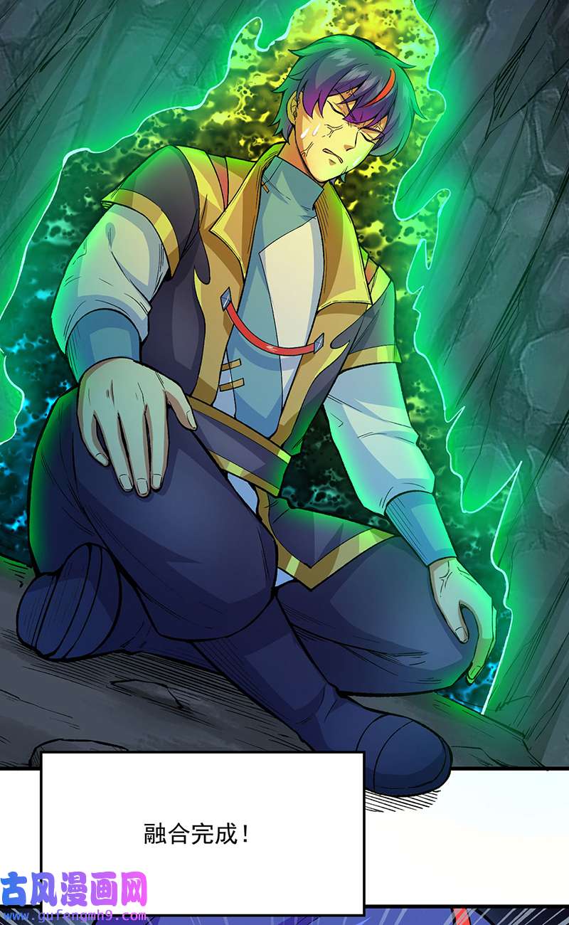 武道独尊第420话