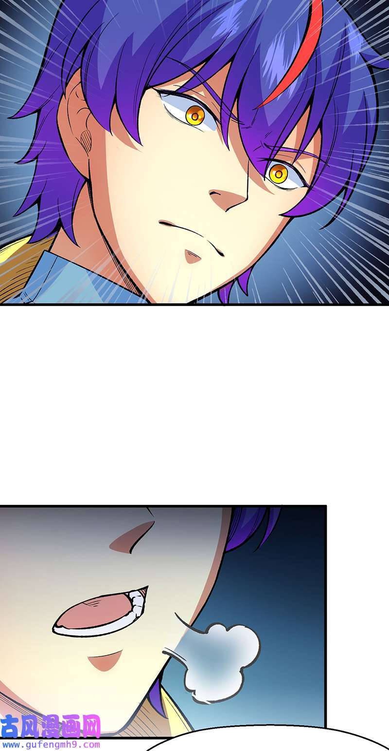 武道独尊第420话