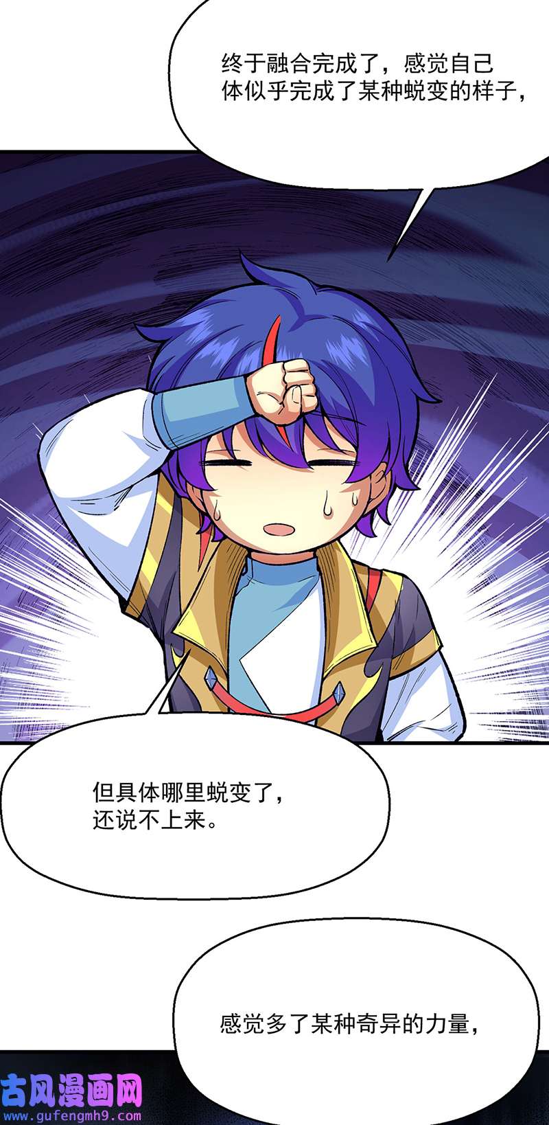 武道独尊第420话