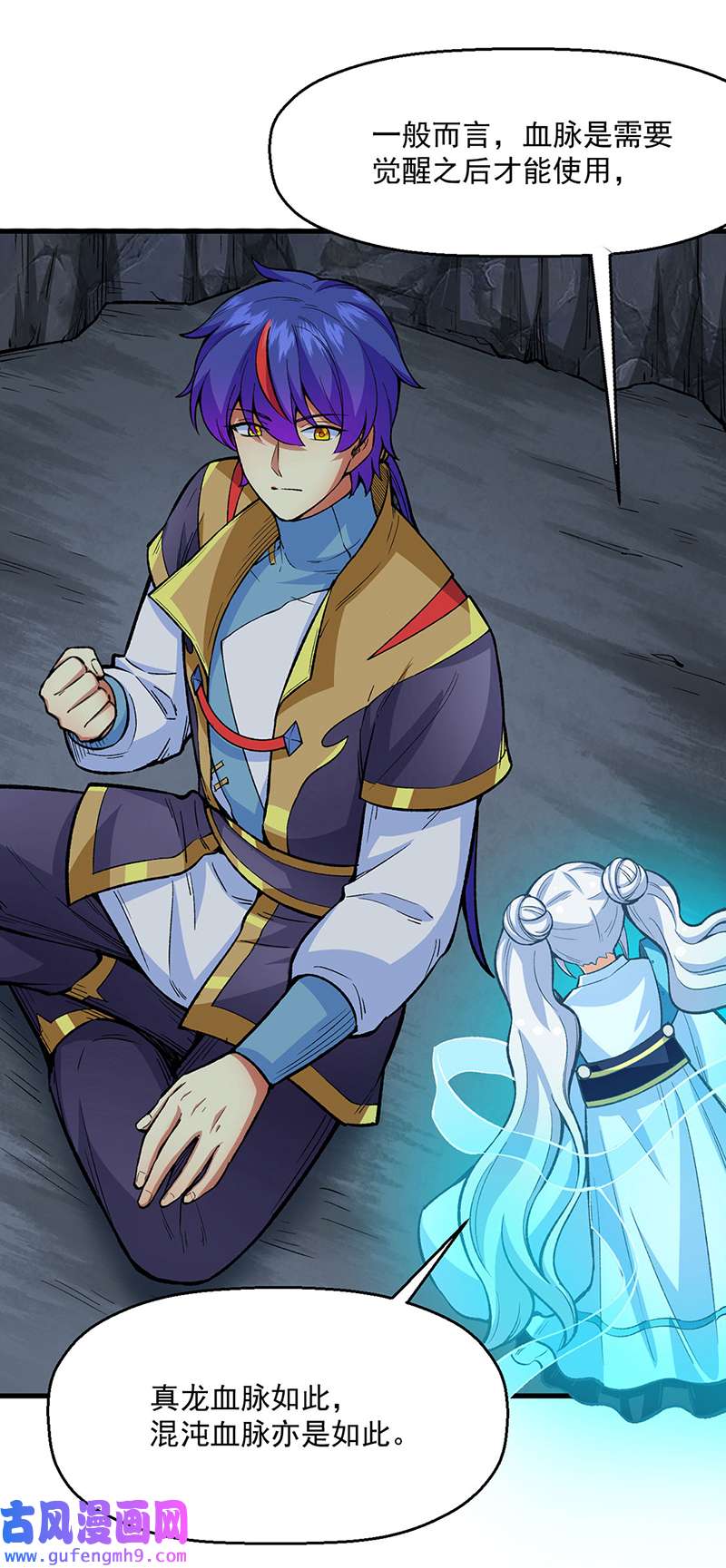 武道独尊第420话