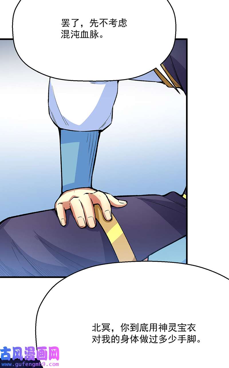 武道独尊第420话