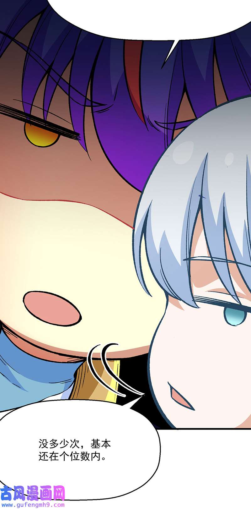 武道独尊第420话