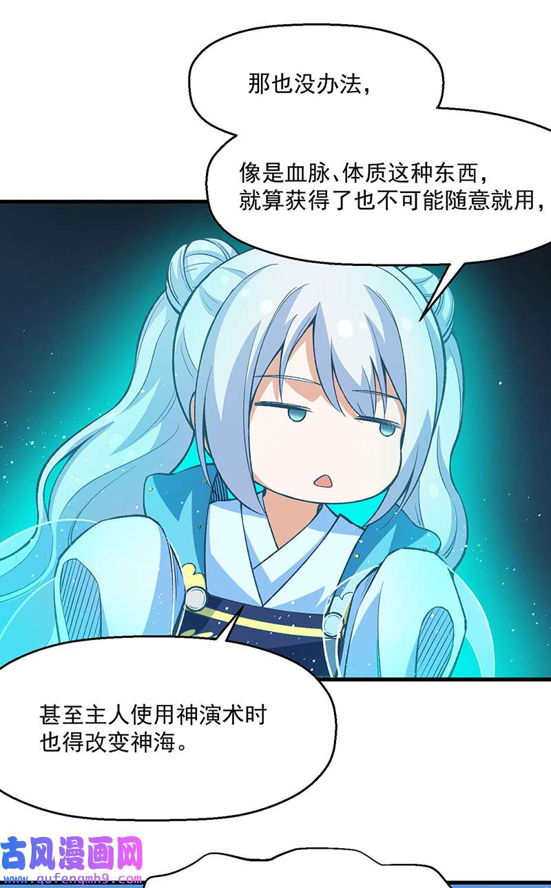 武道独尊第420话