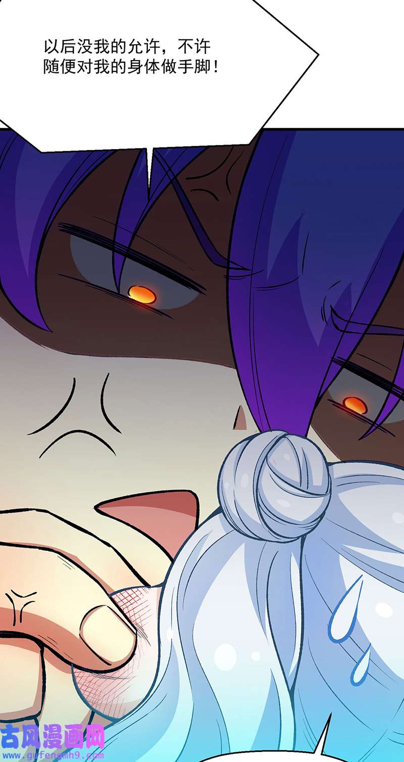 武道独尊第420话