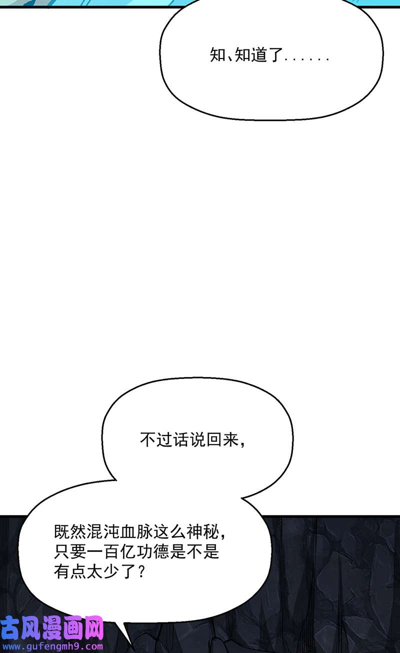 武道独尊第420话