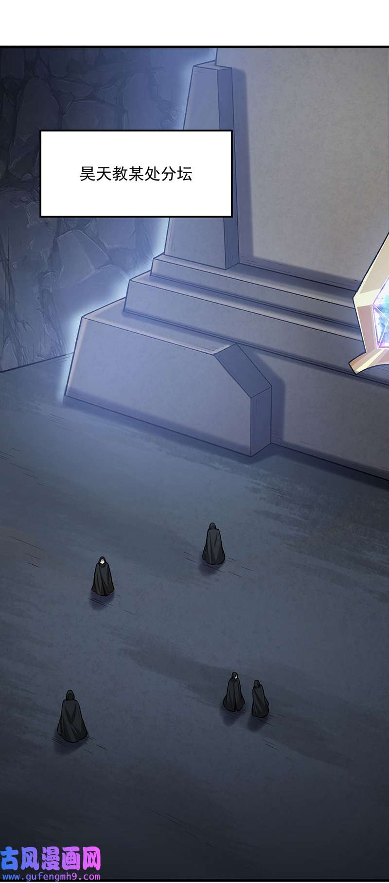 武道独尊第420话